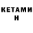 МЕТАДОН кристалл Hellcat Alliance