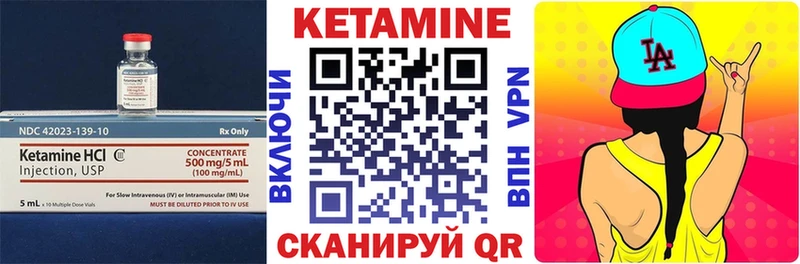 Кетамин VHQ Баймак
